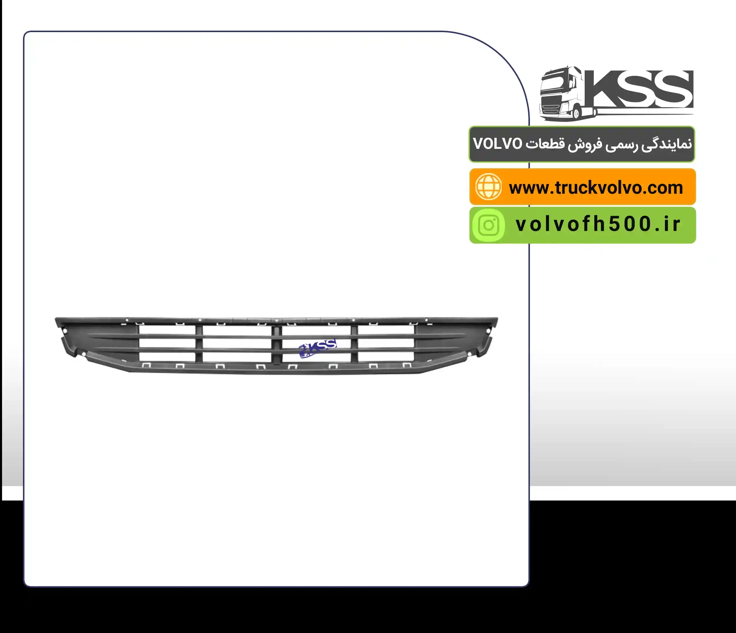 82220161-روکش رکاب جلو پنجره  بالا FH500 تایوان